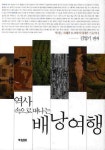 > 상세정보 : 국립세종도서관 대서양의 역사 : 개념과 범주 | 국립세종도서관