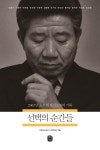 검색결과 > 상세정보 : 국립세종도서관 유창수의 글로벌 정치 토크 : 「새누리당 청년 최고위원」유창수의 미국 대선과 한국 정치의 미래... 