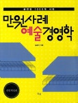 > 상세정보 : 국립세종도서관 문화산업과 문화콘텐츠/ Culture contents and culture industry | 국립세종도서관