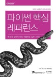 > 상세정보 : 국립세종도서관 (창의적 코딩을 위한) C프로그래밍 : C programing language | 국립세종도서관