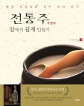 > 상세정보 : 국립세종도서관 방향과 청향의 술 : 청주류. 上, 下 | 국립세종도서관