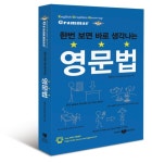 > 상세정보 : 국립세종도서관 우리말 할 줄 알면 영어도 할 수 있다 : 영어기초 이전의 기초 | 국립세종도서관