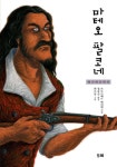 > 상세정보 : 국립세종도서관 강낭콩 | 국립세종도서관