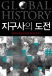 > 상세정보 : 국립세종도서관 대서양의 역사 : 개념과 범주 | 국립세종도서관