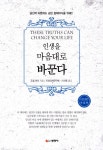 > 상세정보 : 국립세종도서관 성공하려면 인생의 사업가가 되라 | 국립세종도서관