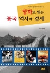 > 상세정보 : 국립세종도서관 전후 중국경제사 : 1945-1949 | 국립세종도서관