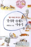 > 상세정보 : 국립세종도서관 결혼 : 이덕자 소설집 | 국립세종도서관