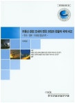 > 상세정보 : 국립세종도서관 부동산 부자들의 절세비법은 뭘까? : 부자들의 부동산 세금 시크릿 | 국립세종도서관
