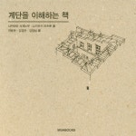 > 상세정보 : 국립세종도서관 지붕 : 우주의 문턱 | 국립세종도서관