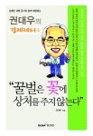 > 상세정보 : 국립세종도서관 떡볶이집에서 케인스를 만나다 : 경제학의 어머니 케인스와 함께 나누는 생활 속의 경제 이야기 | 국립세종도서관