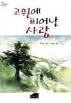 > 상세정보 : 국립세종도서관 마법의 수프 | 국립세종도서관
