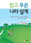 > 상세정보 : 국립세종도서관 에너지 창 = The window of energy : the study on hot issue of the strategic energy technology policy guideline... 