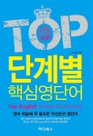 > 상세정보 : 국립세종도서관 (정영한의) 시사 영단어 : TIME 독해와 CNN 청취의 필수 영단어 | 국립세종도서관