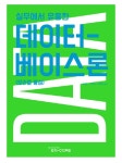 > 상세정보 : 국립세종도서관 데이터베이스 철저공략 | 국립세종도서관