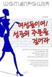 > 상세정보 : 국립세종도서관 진보를 꿈꾸는 CEO : 춤추는 삶, 꿈꾸는 삶 : 돈에 대해 가장 잘 아는 한국인, 이계안 돈과 정치를 말하다... 