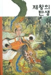 > 상세정보 : 국립세종도서관 Yo : 일천구백구십이년 학원댄스로망 | 국립세종도서관