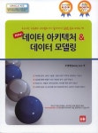 > 상세정보 : 국립세종도서관 데이터베이스와 액세스 활용 = Database & access | 국립세종도서관