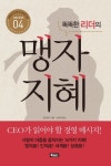 > 상세정보 : 국립세종도서관 리더의 조건 | 국립세종도서관
