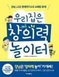 > 상세정보 : 국립세종도서관 (창의 폭발) 미술놀이터 : 자신감 폭발! 창의력 반짝! 쉽고 재밌는 미술놀이 90 | 국립세종도서관