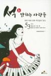 > 상세정보 : 국립세종도서관 드라마 제작의 알파와 오메가 : 좋은 staff★가 좋은 드라마를 만든다 | 국립세종도서관