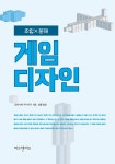 > 상세정보 : 국립세종도서관 인터넷과 온라인 게임 : 큰글씨책 | 국립세종도서관