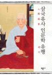 > 상세정보 : 국립세종도서관 삼국시대 장식대도 문화 연구 | 국립세종도서관