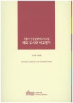 > 상세정보 : 국립세종도서관 (2016 인천광역시) 시내버스 노선안내 | 국립세종도서관