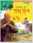 > 상세정보 : 국립세종도서관 강력한 왕의 나라로 | 국립세종도서관