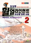 > 상세정보 : 국립세종도서관 BMW 경정비매뉴얼 = How to service imported car like a pro. : 하재기 교수 연구진 수입차 현장실무노트... 