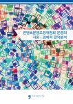 > 상세정보 : 국립세종도서관 디지털 엔터테인먼트 = Digital entertainment : 최신 문화콘텐츠의 이해 | 국립세종도서관