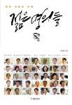 > 상세정보 : 국립세종도서관 장기려, 그 사람 | 국립세종도서관
