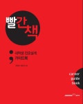 > 상세정보 : 국립세종도서관 삶과 꿈, 그리고 직업 : 진로설계와 자기 계발을 위한 길라잡이 | 국립세종도서관