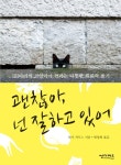 > 상세정보 : 국립세종도서관 친구가 뭐라고 | 국립세종도서관