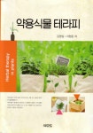 > 상세정보 : 국립세종도서관 모링가 올레이페라 : 생명의 나무 | 국립세종도서관