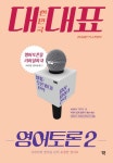 > 상세정보 : 국립세종도서관 통암기 = Tong amgi : 유대인의 지혜 | 국립세종도서관