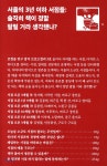 > 상세정보 : 국립세종도서관 다녀왔습니다_ 뉴욕 독립서점 : 그들을 특별하게 만드는 공간의 비밀 | 국립세종도서관