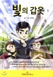 > 상세정보 : 국립세종도서관 꿈을 가져도 되오? | 국립세종도서관