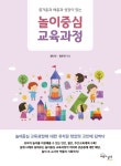 > 상세정보 : 국립세종도서관 중앙대학교사범대학부속유치원 100년 | 국립세종도서관