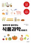 > 상세정보 : 국립세종도서관 노마 발효 가이드 | 국립세종도서관