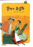 > 상세정보 : 국립세종도서관 선생님의 첫 수업 | 국립세종도서관