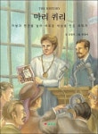 > 상세정보 : 국립세종도서관 라이온 퀸 : 아시아사자를 지키는 야생의 수호자, 라실라 바더 | 국립세종도서관