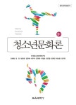 > 상세정보 : 국립세종도서관 밀레니얼 실험실 : 요즘 애들의 생각과 사는 방식 | 국립세종도서관