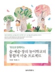 국립세종도서관