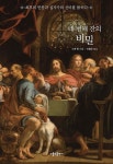 국립세종도서관