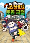 > 상세정보 : 국립세종도서관 마구마구 야구왕. 1-6 | 국립세종도서관