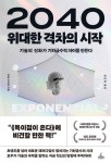 국립세종도서관