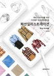 > 상세정보 : 국립세종도서관 패션 | 국립세종도서관