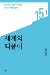 휴관 중 신착자료 검색 > 국내(1339) : 국립세종도서관