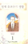 > 상세정보 : 국립세종도서관 건너편 언덕의 숲 | 국립세종도서관