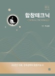 > 상세정보 : 국립세종도서관 성악을 알면 노래가 쉽다 : 성악 발성 길잡이 | 국립세종도서관